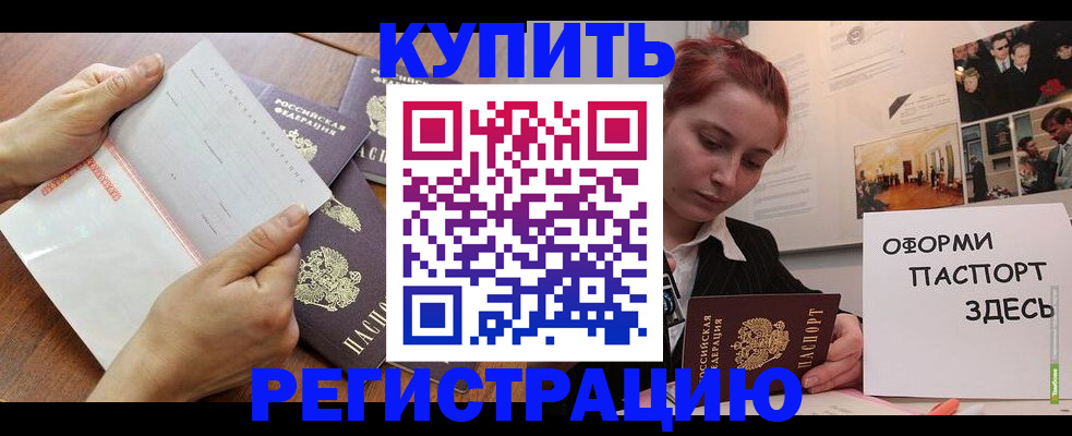 временная прописка в Луховицах