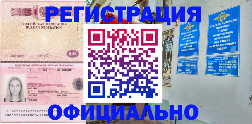 временная регистрация адрес в Луховицах