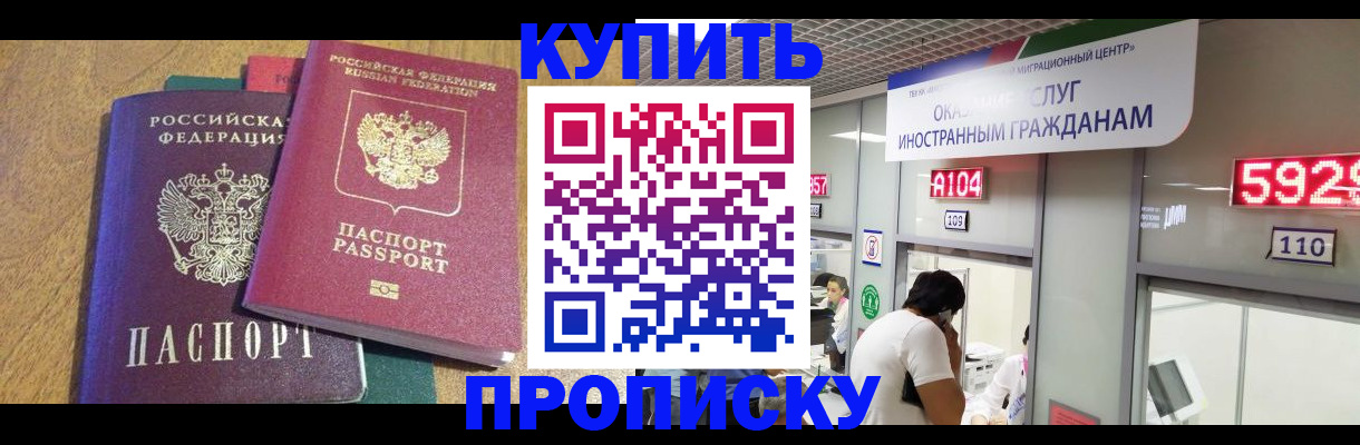 прописка в квартире в Луховицах