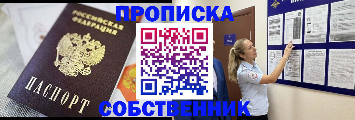 прописка для кредита в Луховицах