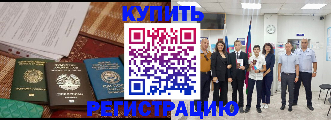 временная регистрация гарантия в Луховицах