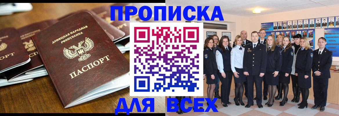 прописка поиск в Луховицах