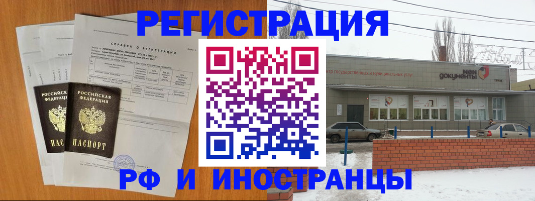 купить прописку в Луховицах